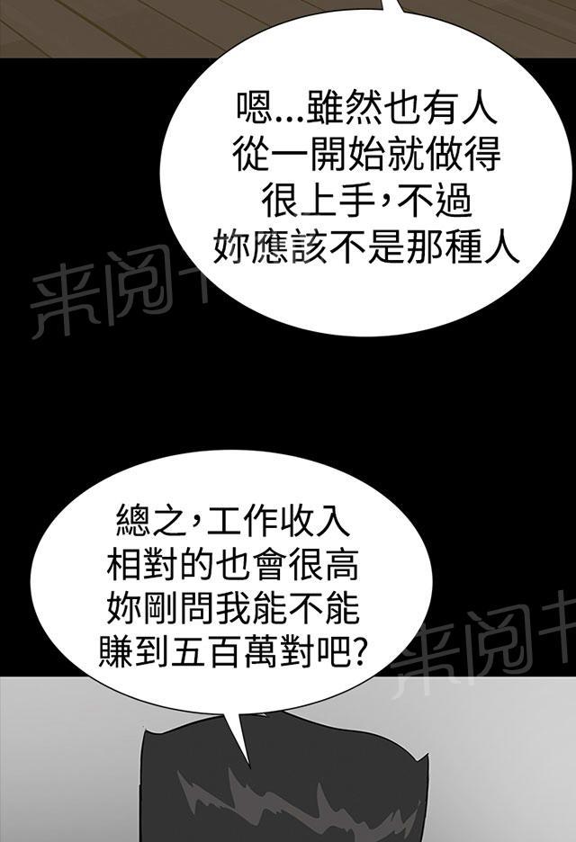 《1204公寓》漫画最新章节第26话 练习免费下拉式在线观看章节第【57】张图片