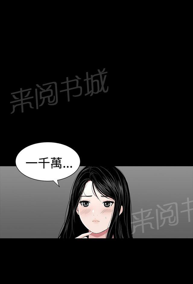 《1204公寓》漫画最新章节第26话 练习免费下拉式在线观看章节第【55】张图片