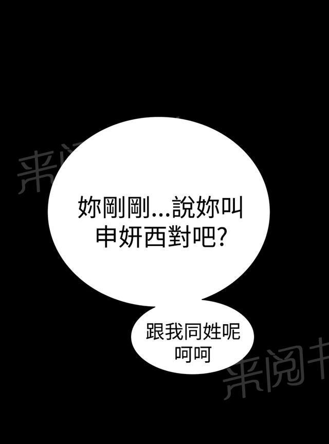 《1204公寓》漫画最新章节第26话 练习免费下拉式在线观看章节第【54】张图片