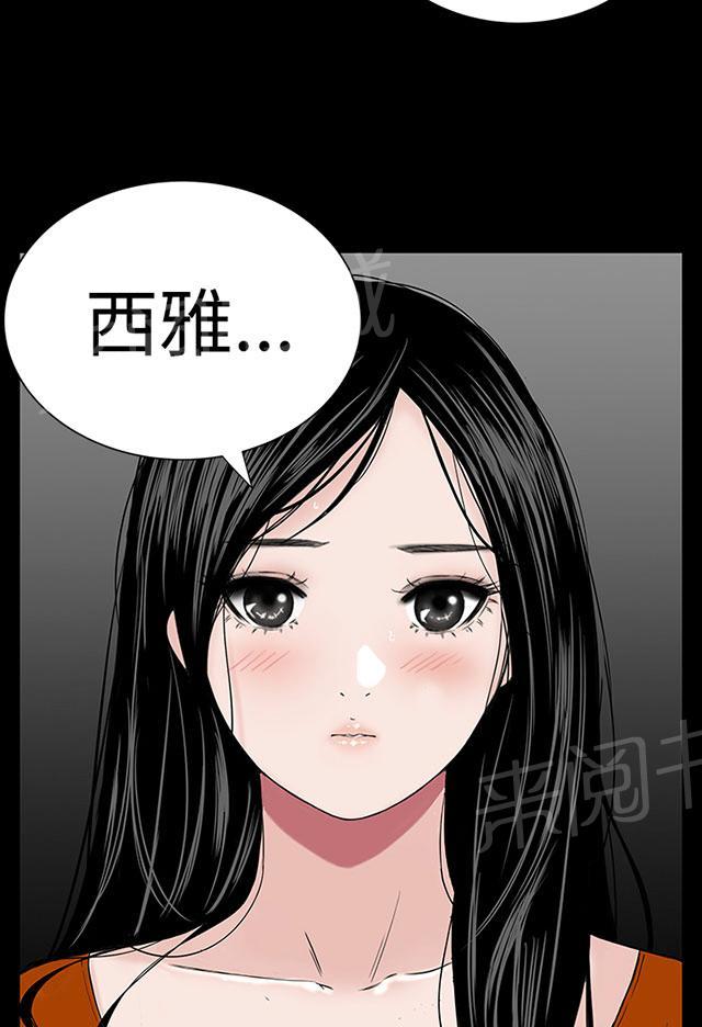 《1204公寓》漫画最新章节第26话 练习免费下拉式在线观看章节第【52】张图片