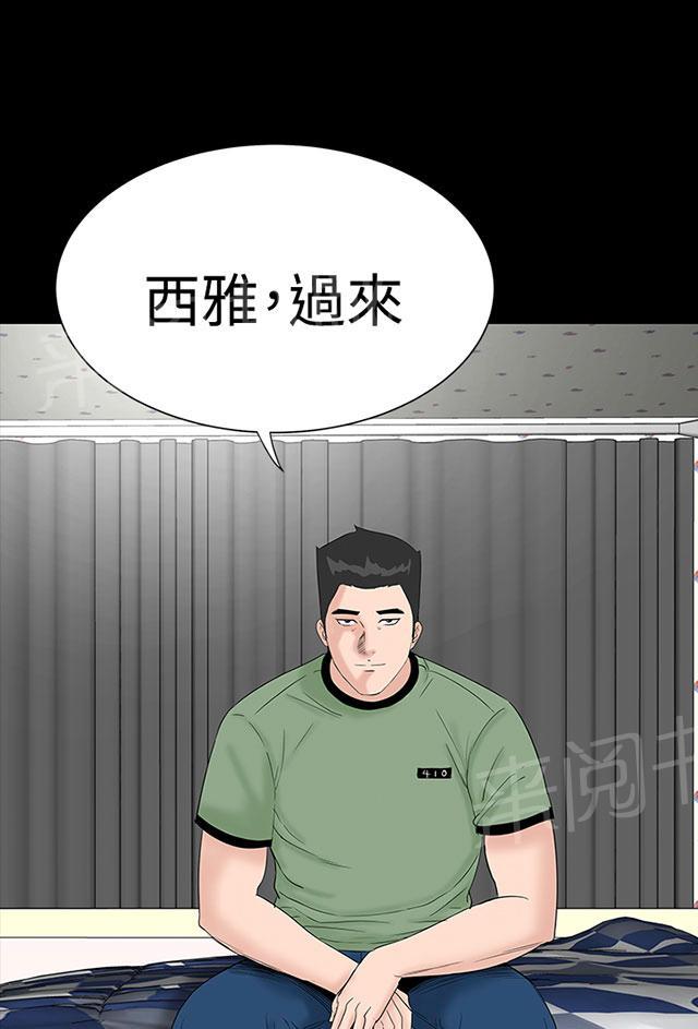 《1204公寓》漫画最新章节第26话 练习免费下拉式在线观看章节第【50】张图片