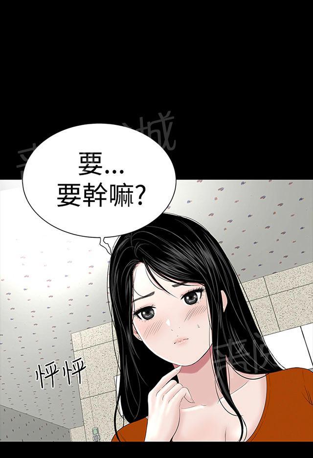 《1204公寓》漫画最新章节第26话 练习免费下拉式在线观看章节第【47】张图片