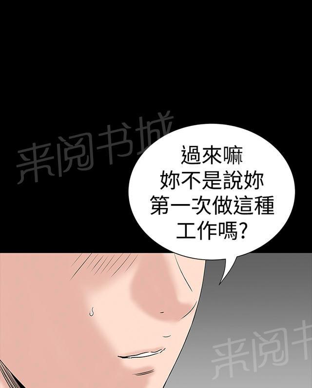 《1204公寓》漫画最新章节第26话 练习免费下拉式在线观看章节第【46】张图片