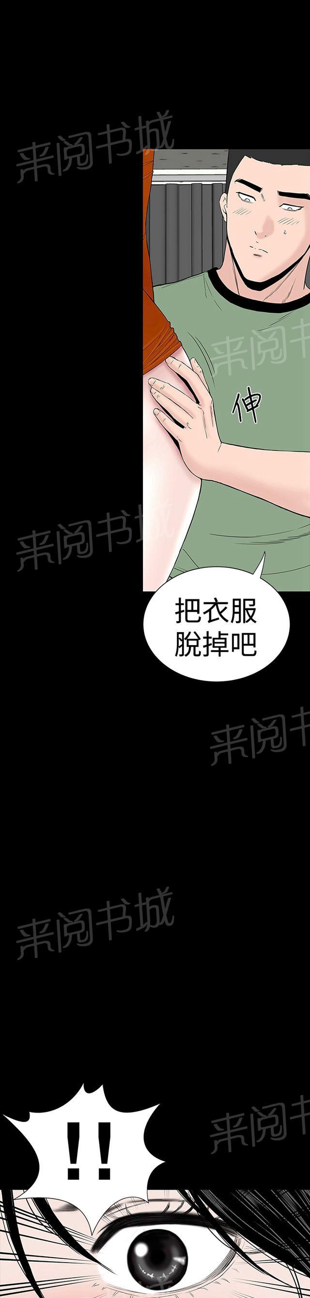 《1204公寓》漫画最新章节第26话 练习免费下拉式在线观看章节第【42】张图片