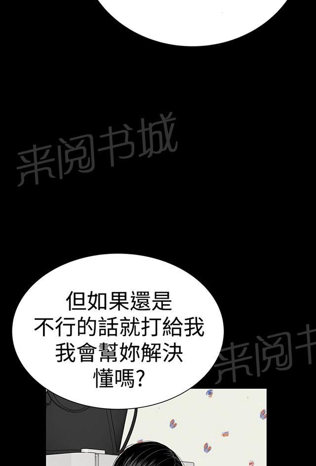 《1204公寓》漫画最新章节第26话 练习免费下拉式在线观看章节第【36】张图片