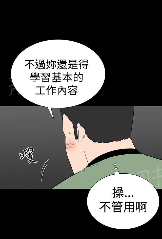 《1204公寓》漫画最新章节第26话 练习免费下拉式在线观看章节第【34】张图片