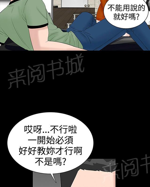 《1204公寓》漫画最新章节第26话 练习免费下拉式在线观看章节第【32】张图片