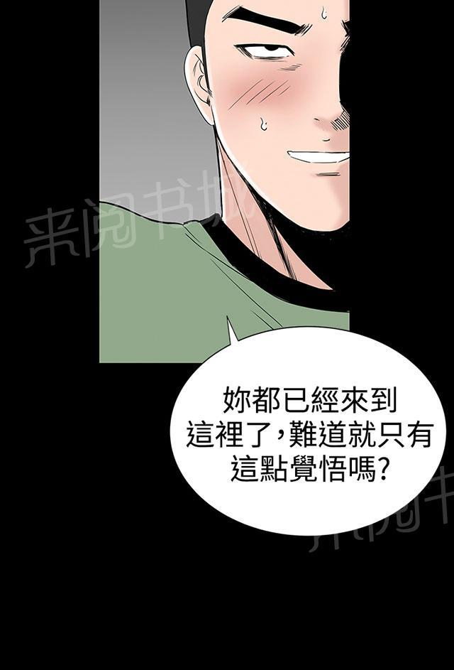 《1204公寓》漫画最新章节第26话 练习免费下拉式在线观看章节第【31】张图片