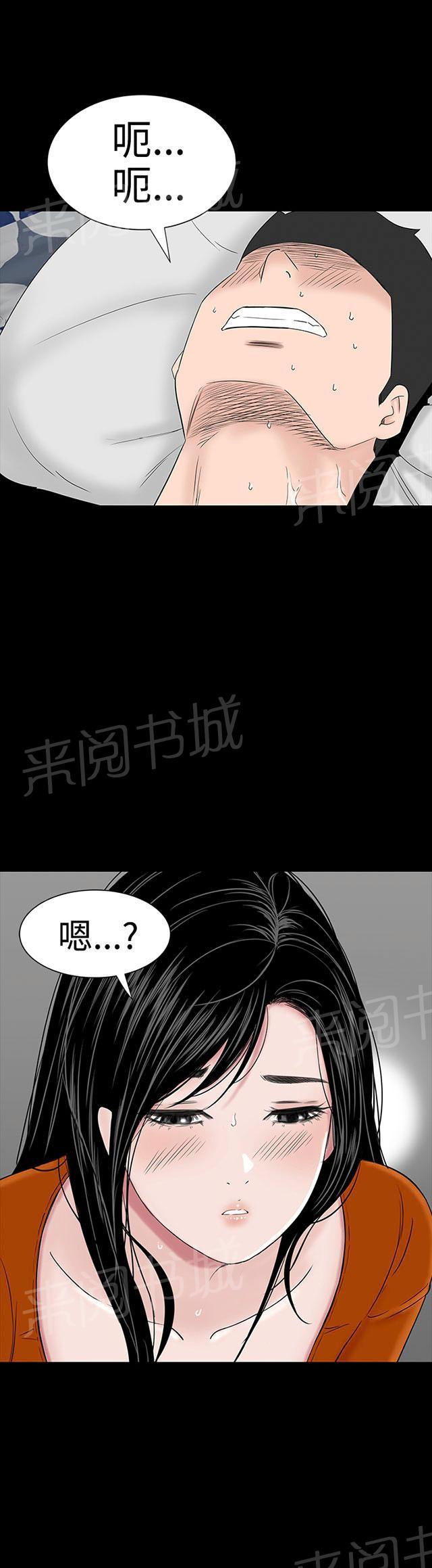 《1204公寓》漫画最新章节第26话 练习免费下拉式在线观看章节第【27】张图片