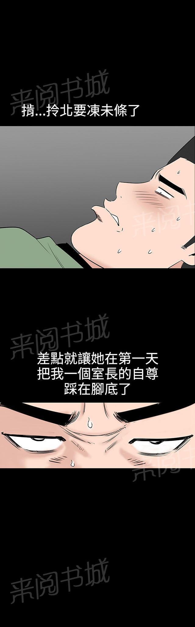 《1204公寓》漫画最新章节第26话 练习免费下拉式在线观看章节第【25】张图片