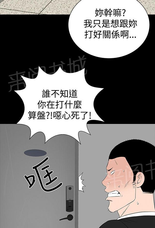 《1204公寓》漫画最新章节第26话 练习免费下拉式在线观看章节第【18】张图片