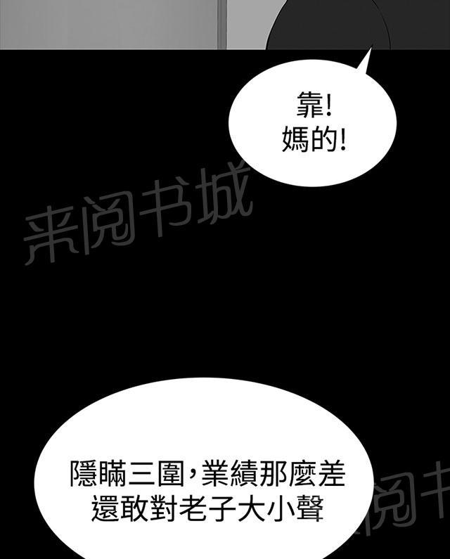 《1204公寓》漫画最新章节第26话 练习免费下拉式在线观看章节第【17】张图片