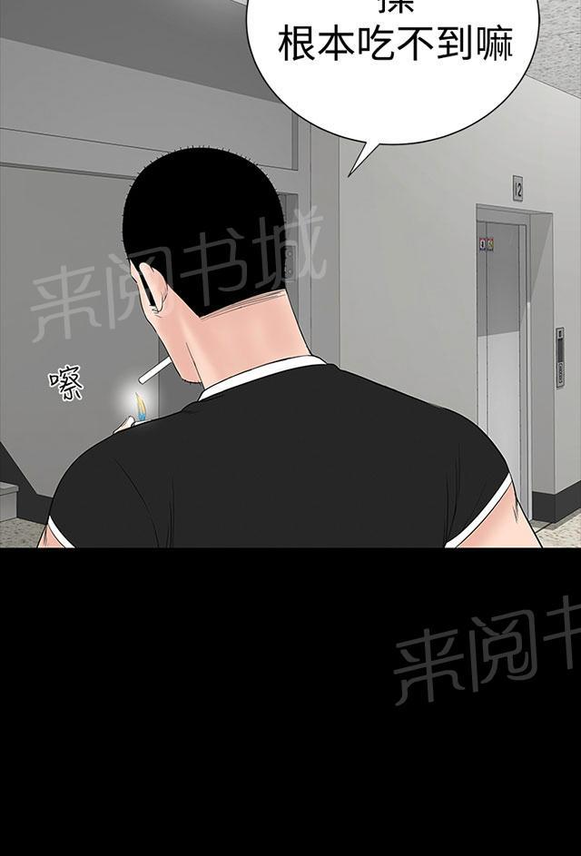 《1204公寓》漫画最新章节第26话 练习免费下拉式在线观看章节第【11】张图片