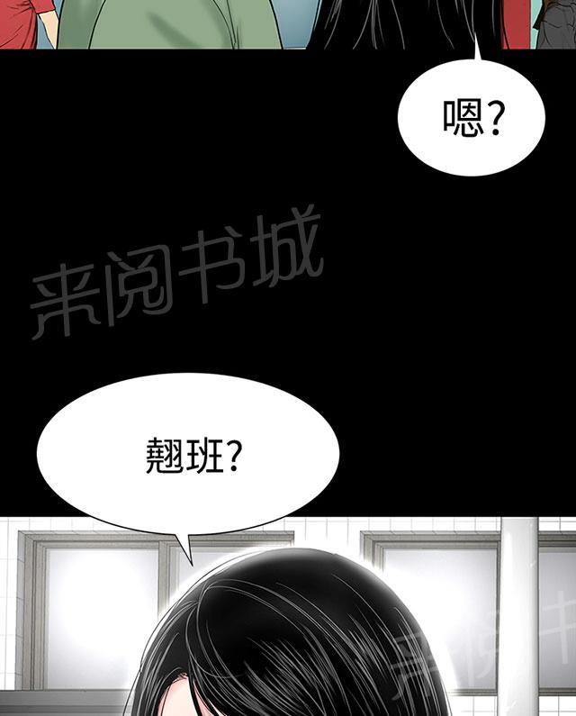 《1204公寓》漫画最新章节第27话 盯上免费下拉式在线观看章节第【114】张图片