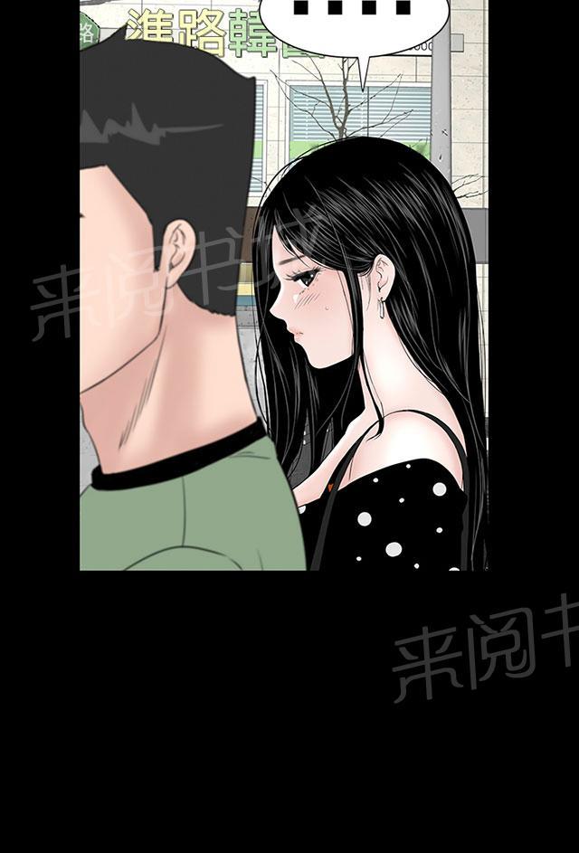 《1204公寓》漫画最新章节第27话 盯上免费下拉式在线观看章节第【108】张图片