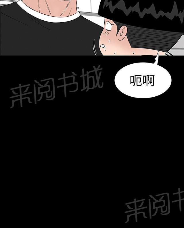 《1204公寓》漫画最新章节第27话 盯上免费下拉式在线观看章节第【54】张图片