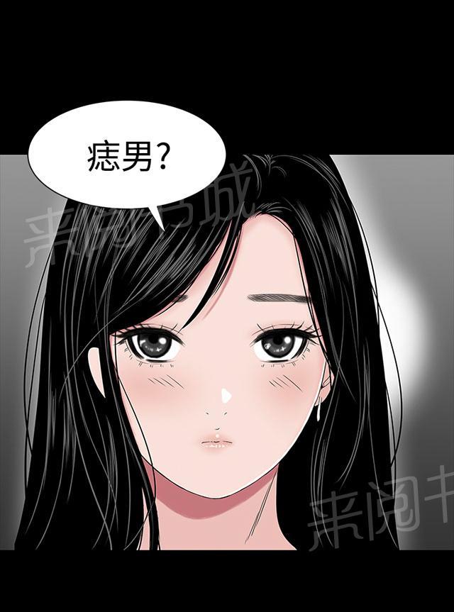 《1204公寓》漫画最新章节第28话 别跑免费下拉式在线观看章节第【82】张图片