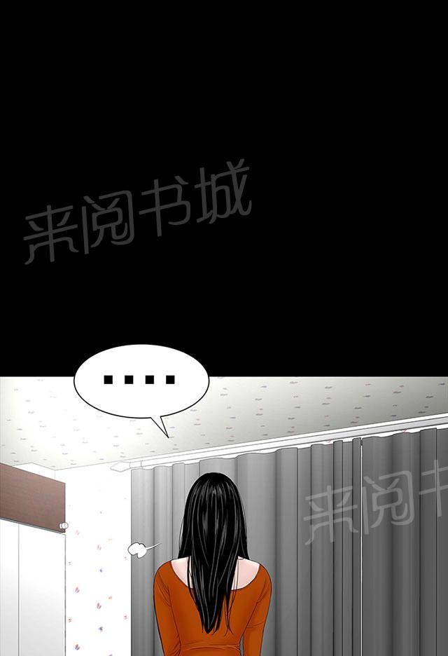 《1204公寓》漫画最新章节第28话 别跑免费下拉式在线观看章节第【80】张图片