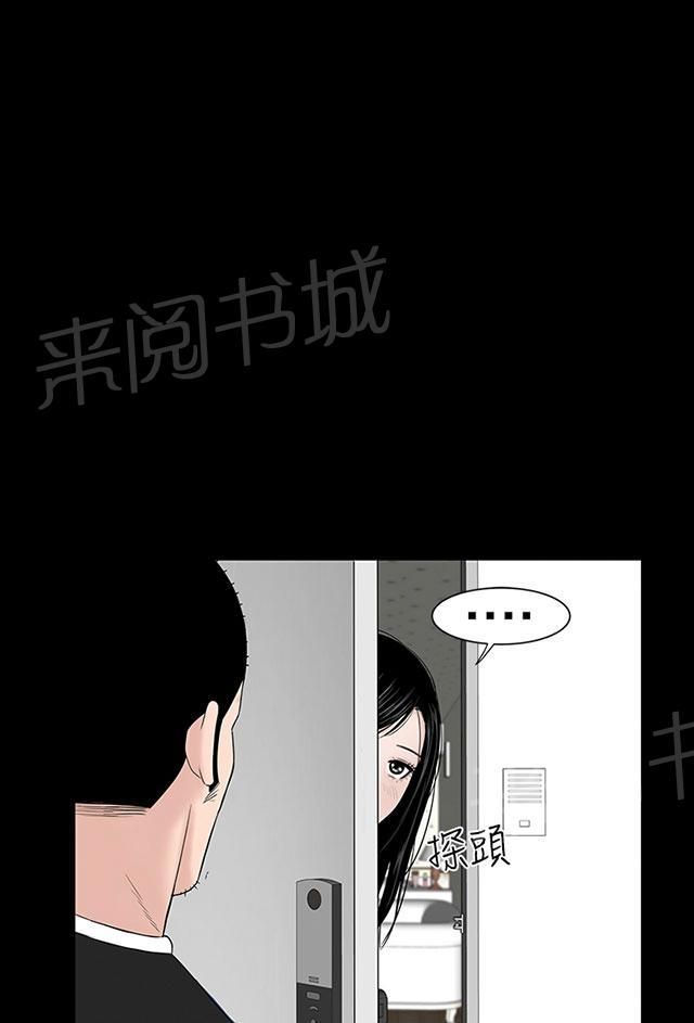 《1204公寓》漫画最新章节第28话 别跑免费下拉式在线观看章节第【75】张图片