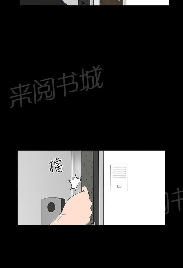 《1204公寓》漫画最新章节第28话 别跑免费下拉式在线观看章节第【74】张图片