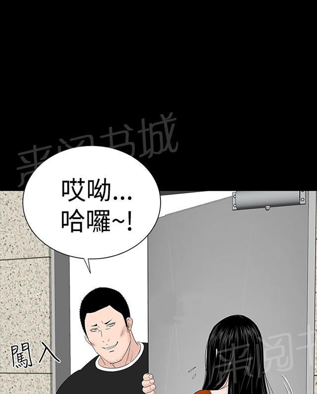 《1204公寓》漫画最新章节第28话 别跑免费下拉式在线观看章节第【73】张图片