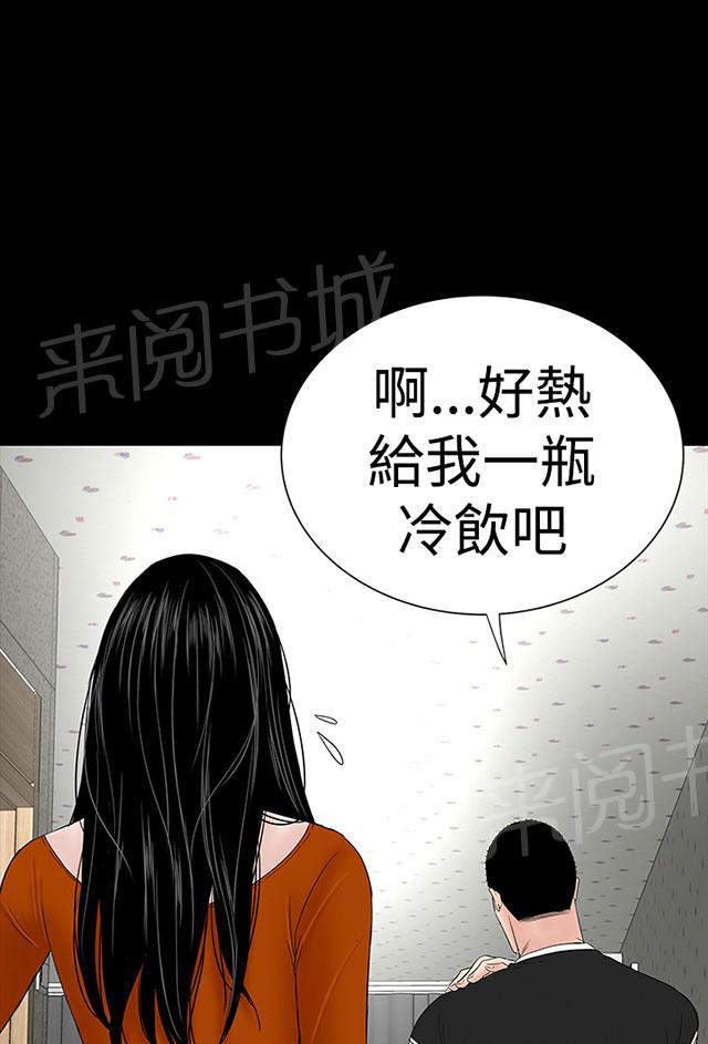 《1204公寓》漫画最新章节第28话 别跑免费下拉式在线观看章节第【67】张图片