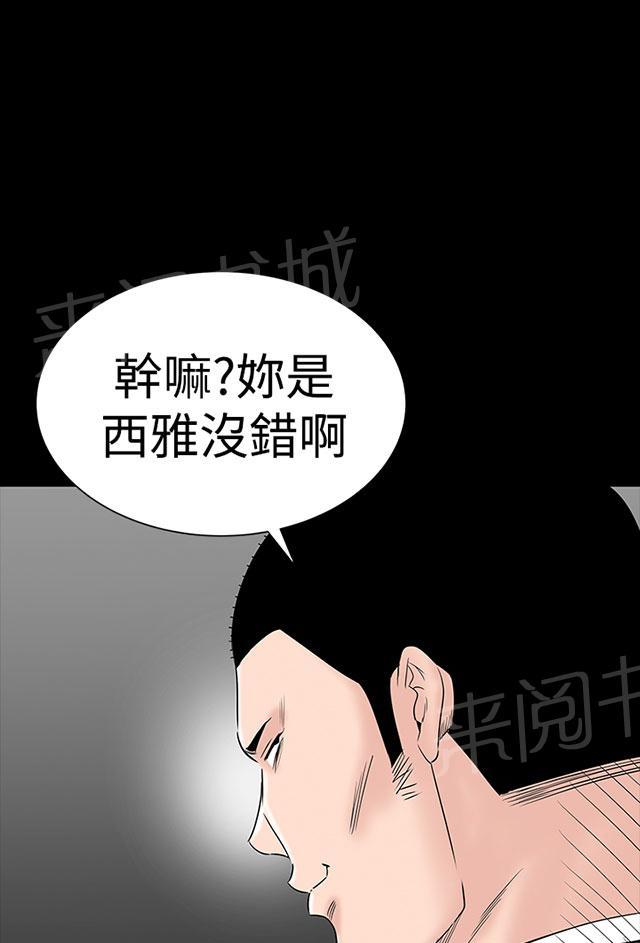 《1204公寓》漫画最新章节第28话 别跑免费下拉式在线观看章节第【65】张图片