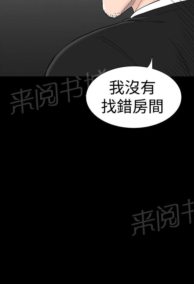 《1204公寓》漫画最新章节第28话 别跑免费下拉式在线观看章节第【64】张图片