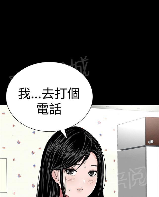 《1204公寓》漫画最新章节第28话 别跑免费下拉式在线观看章节第【58】张图片