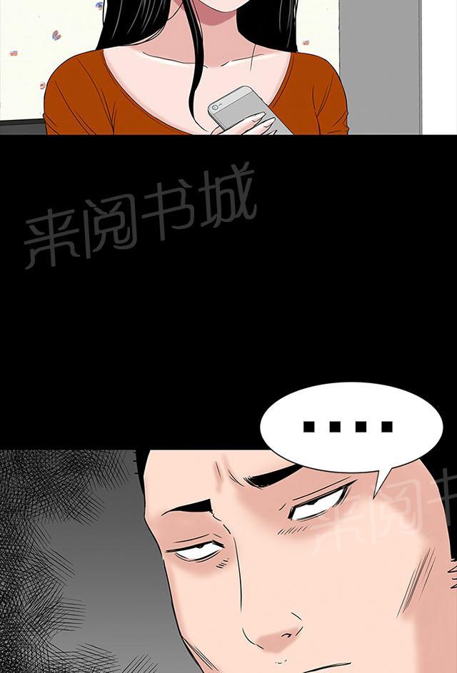 《1204公寓》漫画最新章节第28话 别跑免费下拉式在线观看章节第【57】张图片