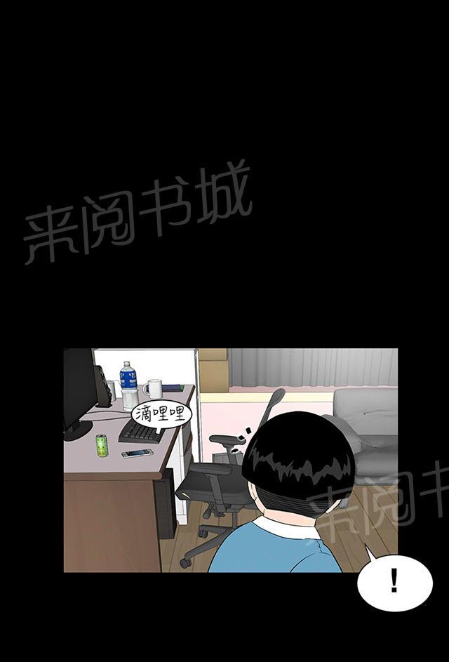 《1204公寓》漫画最新章节第28话 别跑免费下拉式在线观看章节第【55】张图片