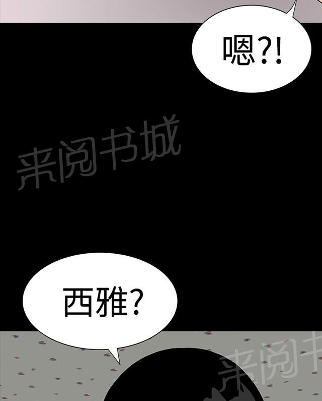 《1204公寓》漫画最新章节第28话 别跑免费下拉式在线观看章节第【53】张图片