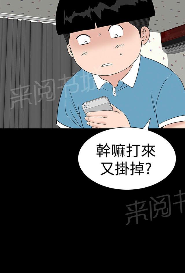 《1204公寓》漫画最新章节第28话 别跑免费下拉式在线观看章节第【52】张图片