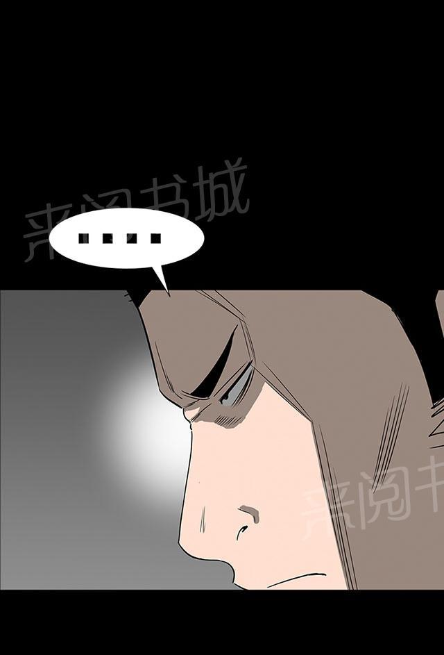 《1204公寓》漫画最新章节第28话 别跑免费下拉式在线观看章节第【45】张图片