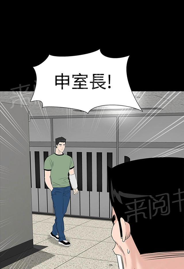 《1204公寓》漫画最新章节第28话 别跑免费下拉式在线观看章节第【40】张图片