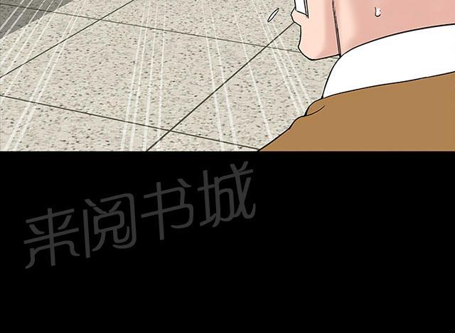 《1204公寓》漫画最新章节第28话 别跑免费下拉式在线观看章节第【39】张图片