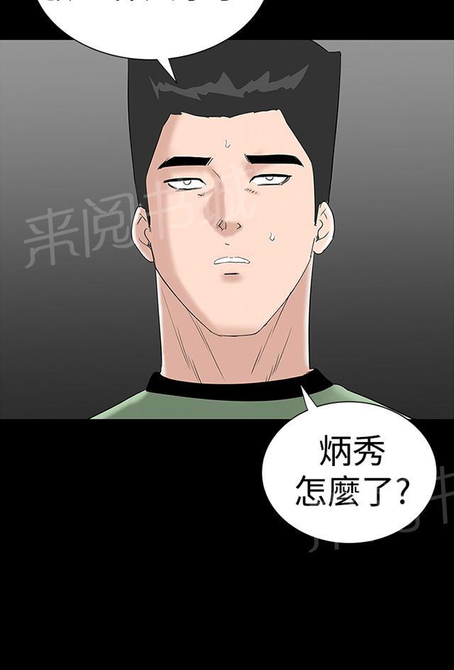 《1204公寓》漫画最新章节第28话 别跑免费下拉式在线观看章节第【35】张图片