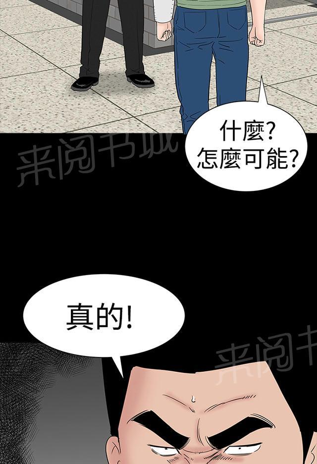 《1204公寓》漫画最新章节第28话 别跑免费下拉式在线观看章节第【32】张图片