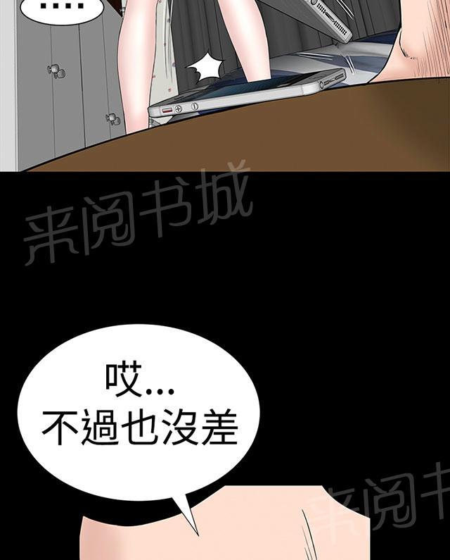 《1204公寓》漫画最新章节第28话 别跑免费下拉式在线观看章节第【21】张图片