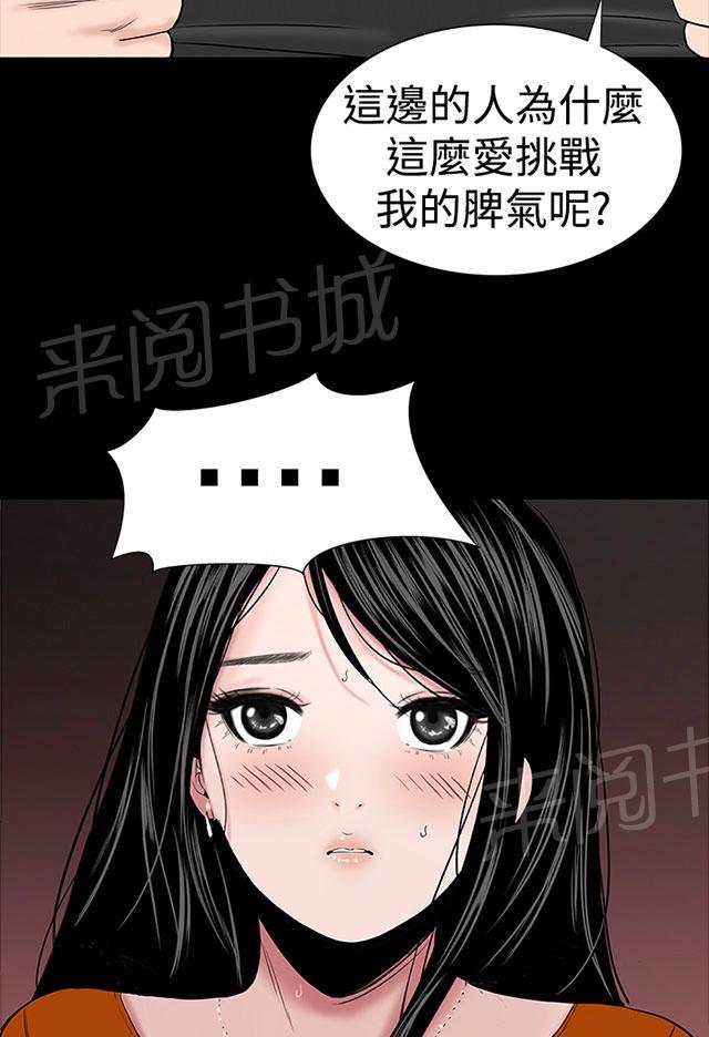 《1204公寓》漫画最新章节第28话 别跑免费下拉式在线观看章节第【10】张图片