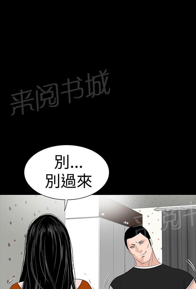 《1204公寓》漫画最新章节第28话 别跑免费下拉式在线观看章节第【8】张图片