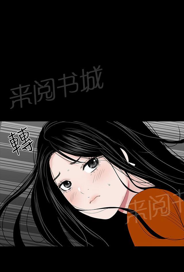 《1204公寓》漫画最新章节第28话 别跑免费下拉式在线观看章节第【4】张图片