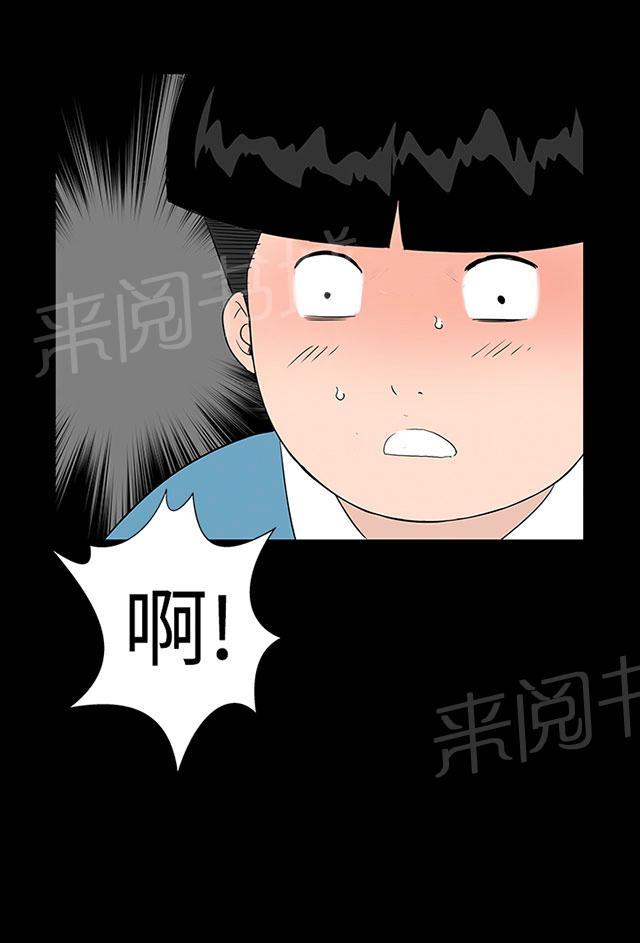 《1204公寓》漫画最新章节第29话 救我免费下拉式在线观看章节第【55】张图片