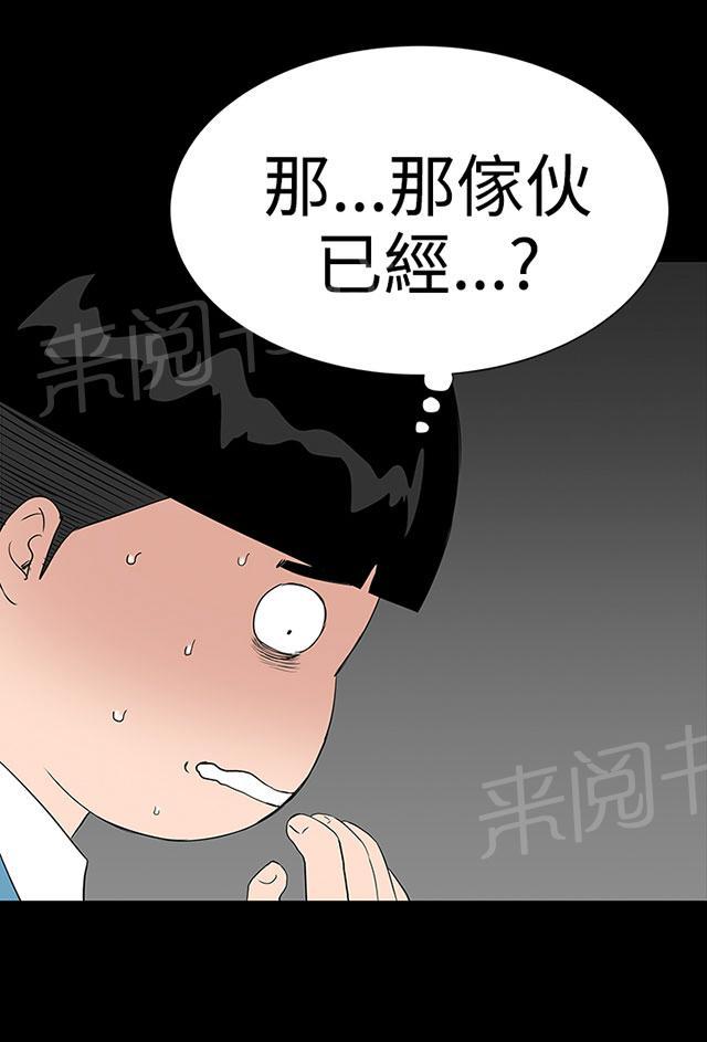 《1204公寓》漫画最新章节第29话 救我免费下拉式在线观看章节第【53】张图片