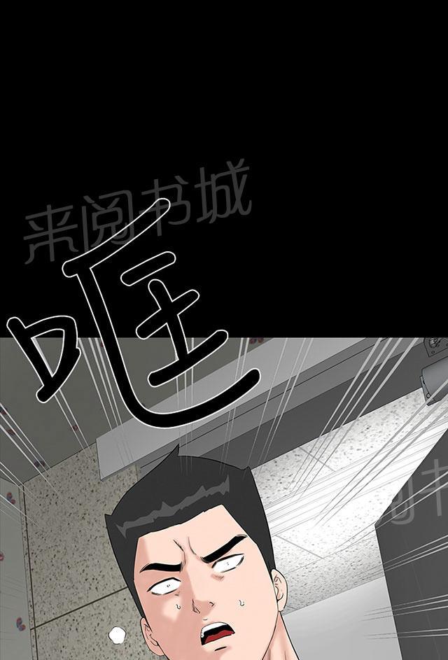 《1204公寓》漫画最新章节第29话 救我免费下拉式在线观看章节第【33】张图片