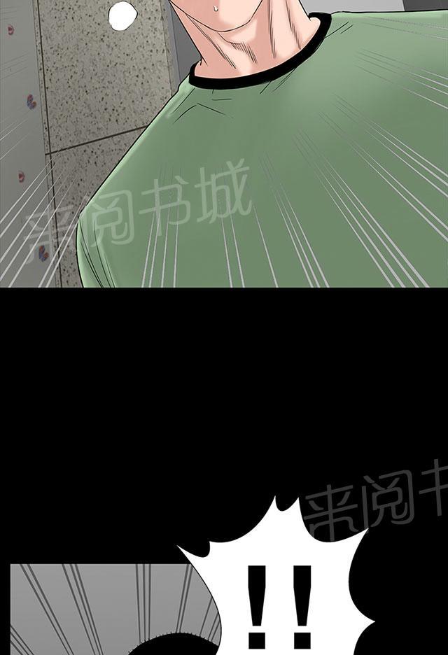 《1204公寓》漫画最新章节第29话 救我免费下拉式在线观看章节第【32】张图片