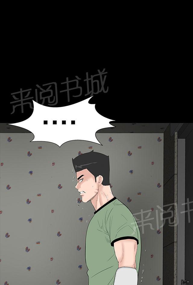 《1204公寓》漫画最新章节第29话 救我免费下拉式在线观看章节第【28】张图片