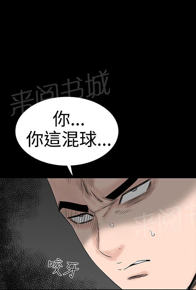 《1204公寓》漫画最新章节第29话 救我免费下拉式在线观看章节第【26】张图片