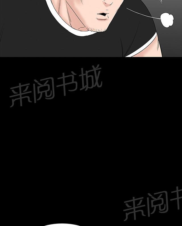 《1204公寓》漫画最新章节第29话 救我免费下拉式在线观看章节第【24】张图片