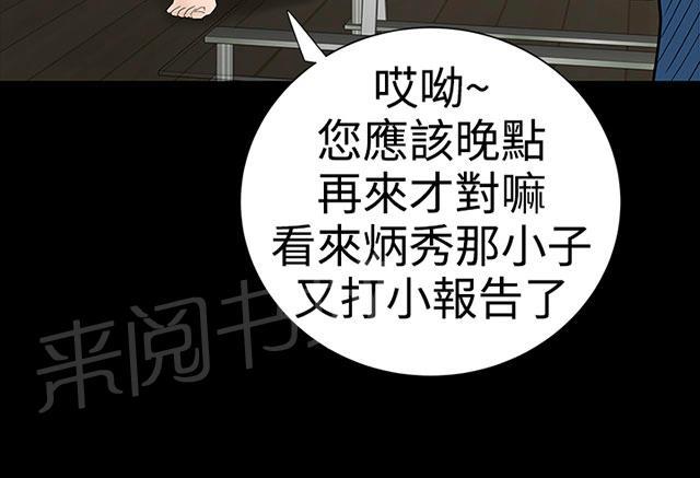 《1204公寓》漫画最新章节第29话 救我免费下拉式在线观看章节第【22】张图片